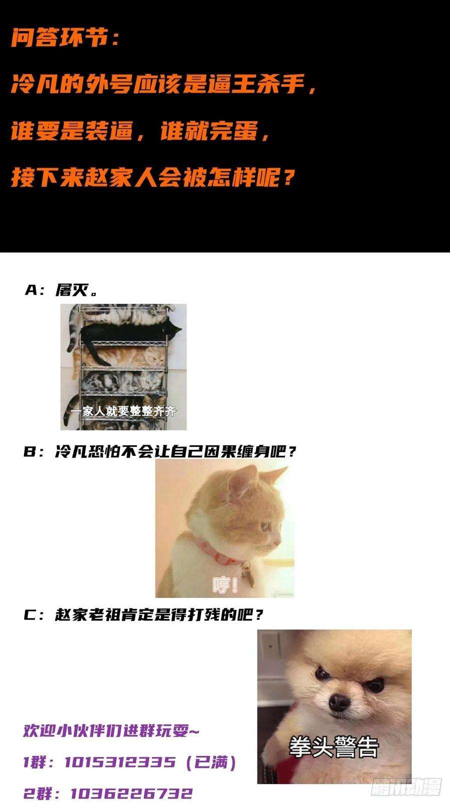 修仙之人在都市36话 这就是先天？