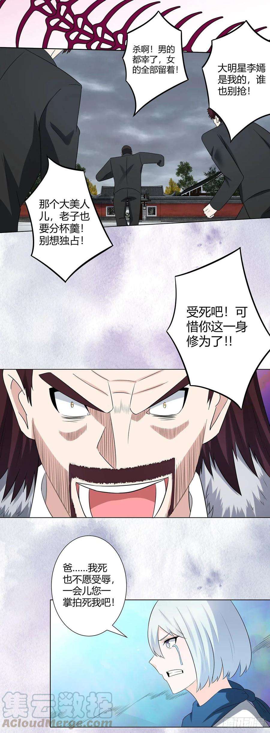 修仙之人在都市36话 这就是先天？