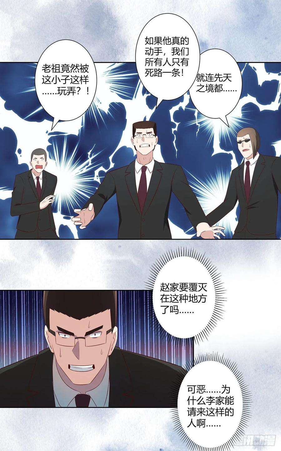 修仙之人在都市37话 你喜欢我吗？