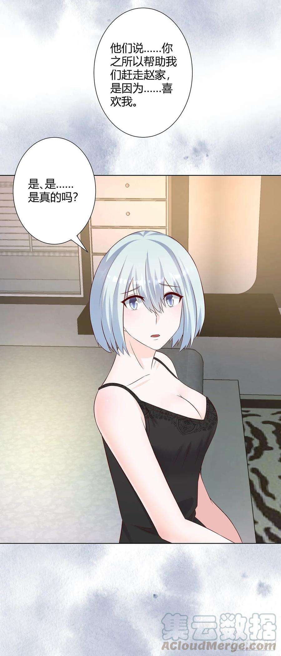修仙之人在都市37话 你喜欢我吗？