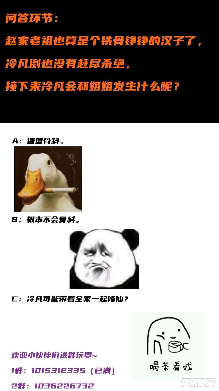 修仙之人在都市37话 你喜欢我吗？