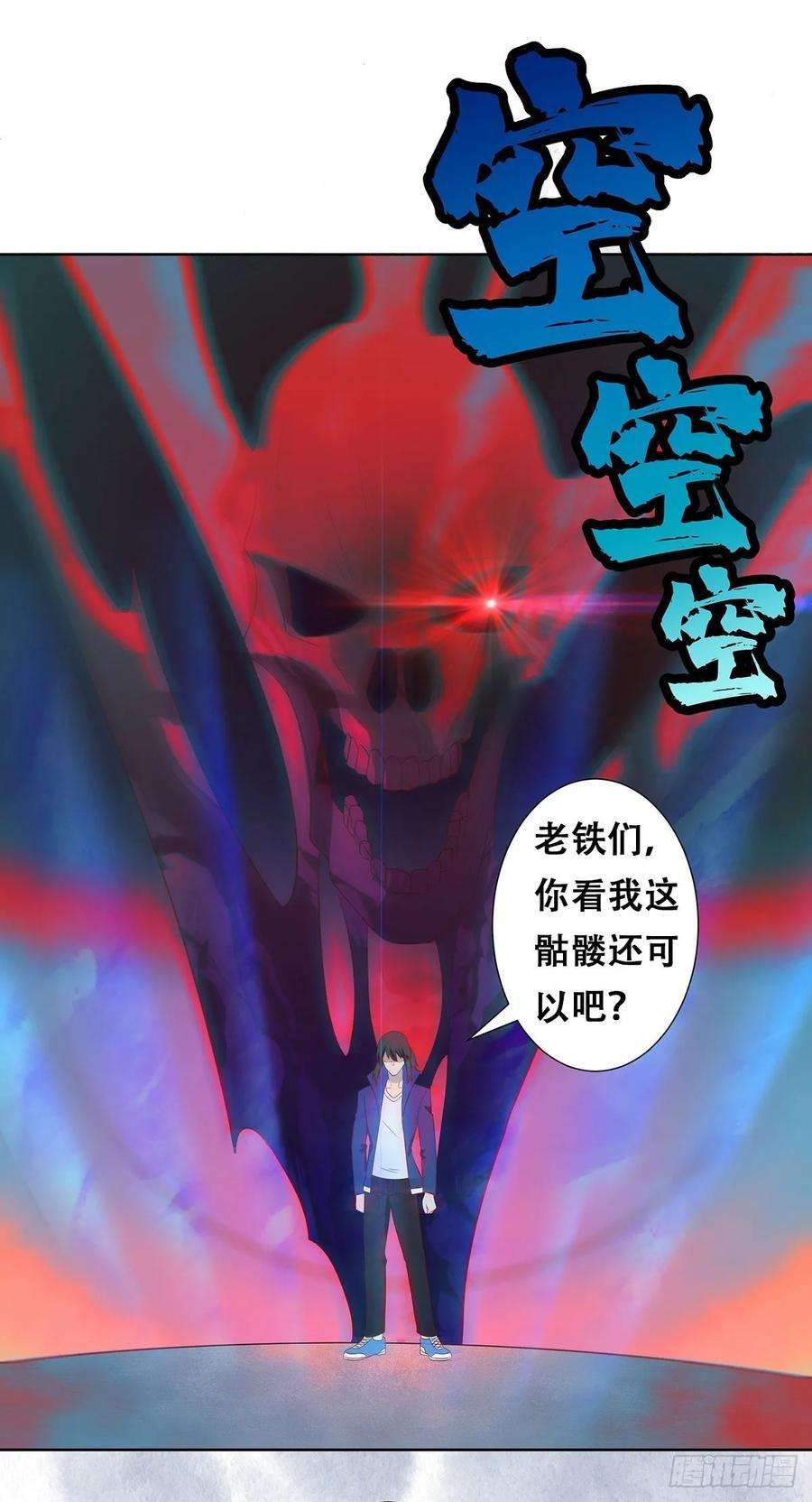 修仙之人在都市37话 你喜欢我吗？