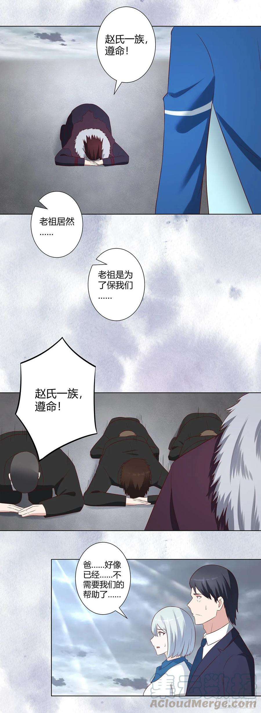 修仙之人在都市37话 你喜欢我吗？