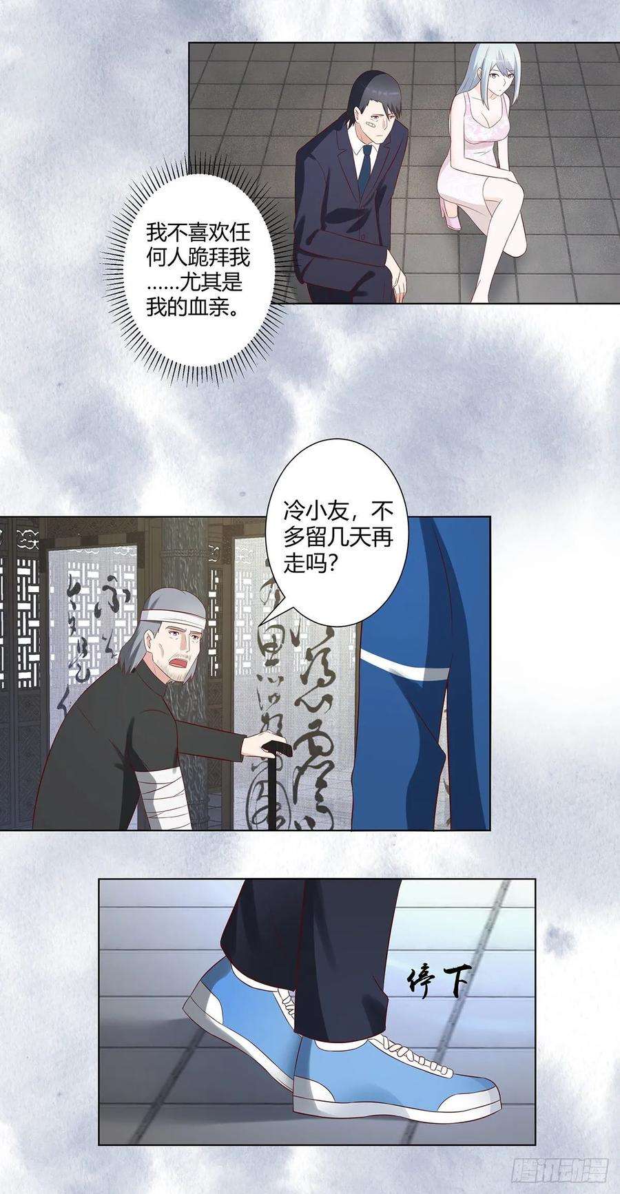 修仙之人在都市37话 你喜欢我吗？