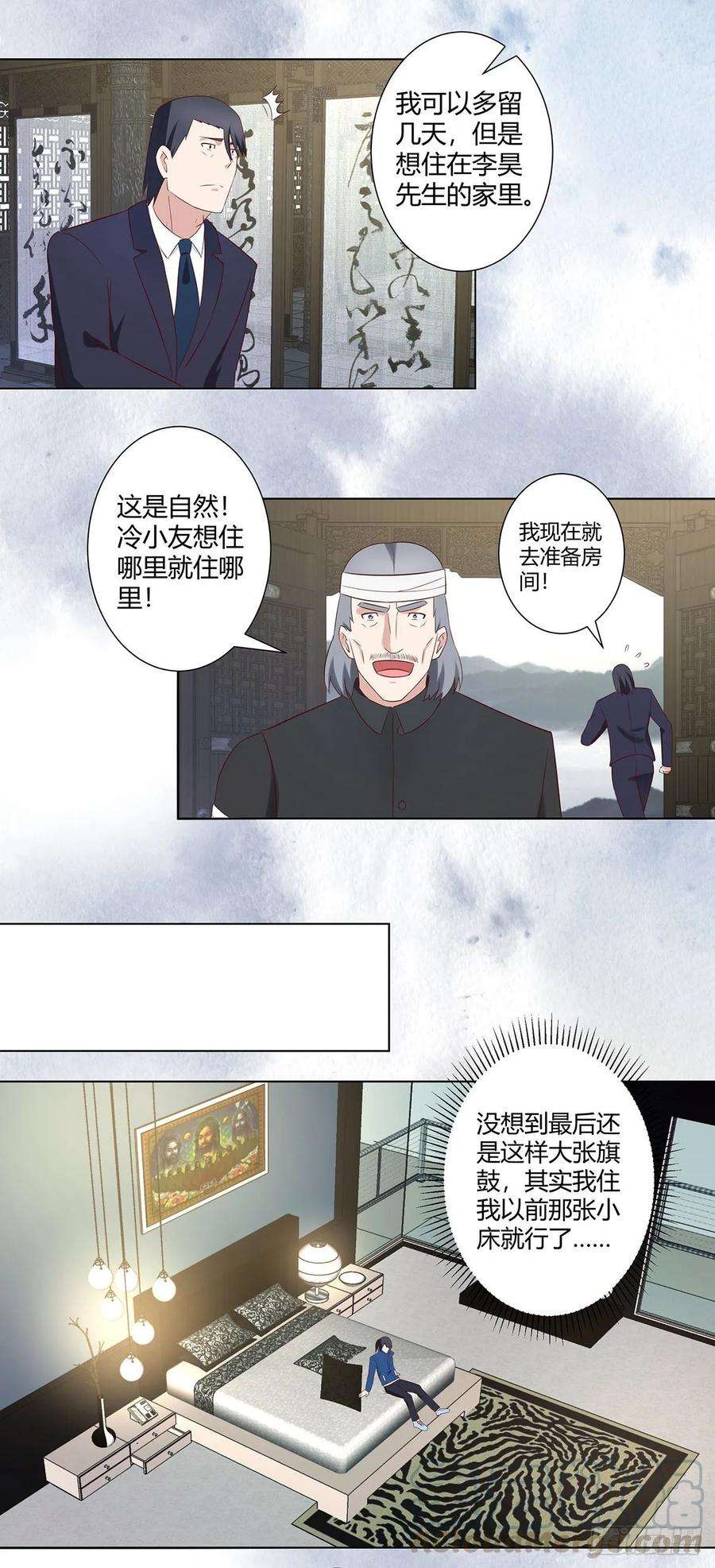 修仙之人在都市37话 你喜欢我吗？