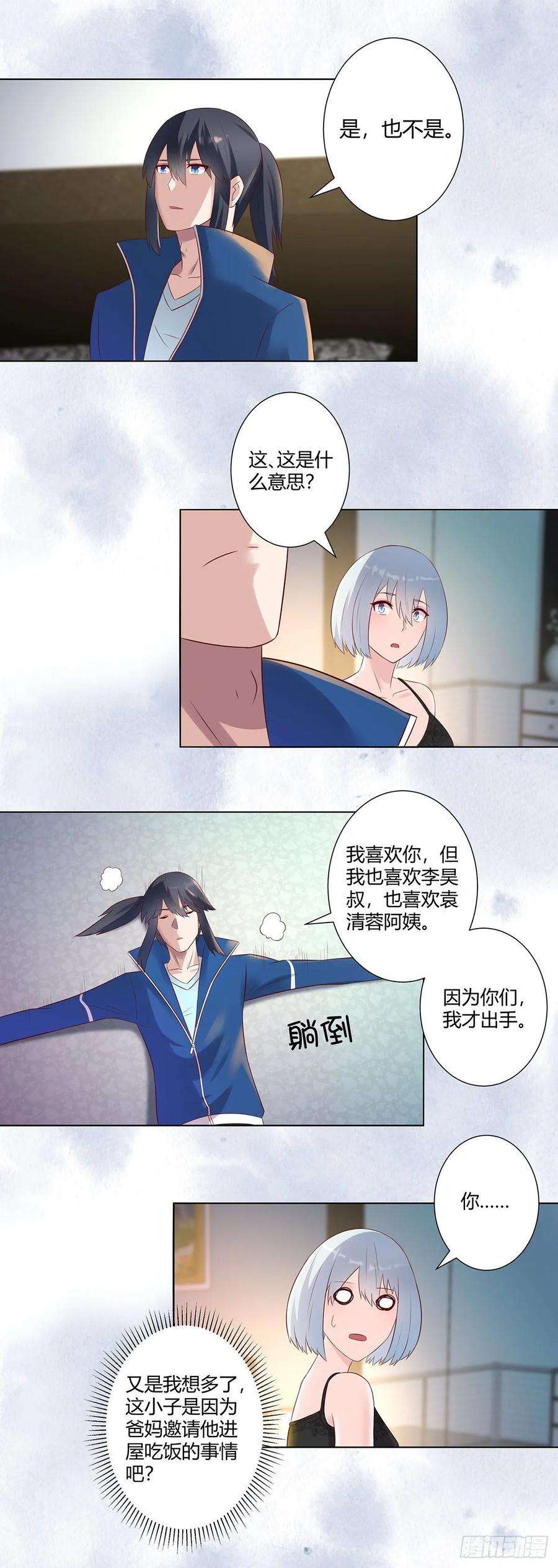 修仙之人在都市38话 我睡觉才不会打呼噜！