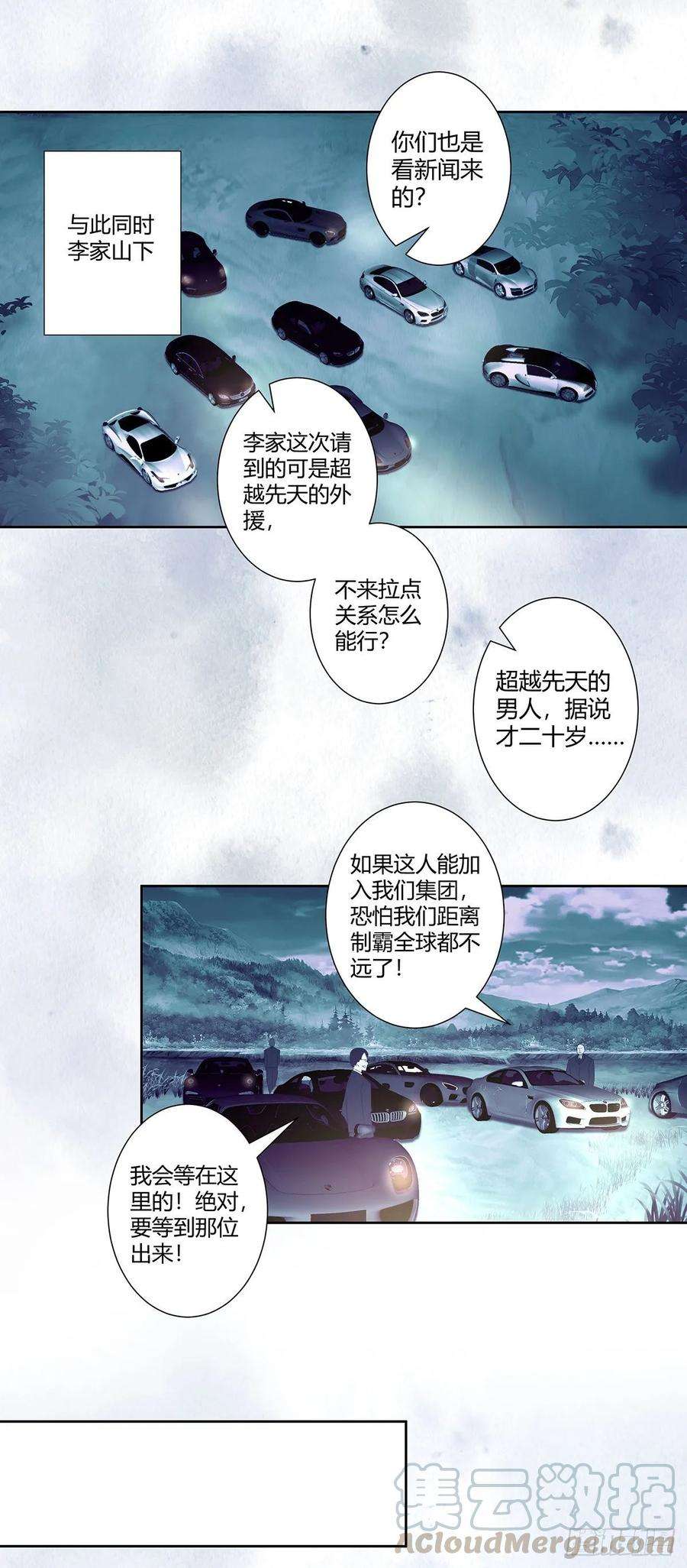 修仙之人在都市38话 我睡觉才不会打呼噜！
