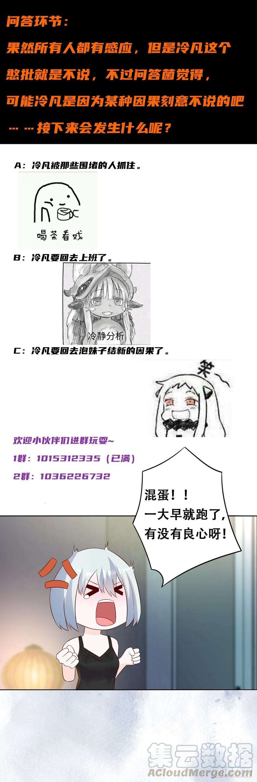 修仙之人在都市38话 我睡觉才不会打呼噜！