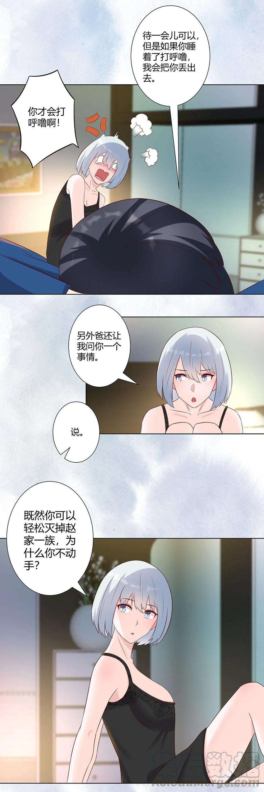 修仙之人在都市38话 我睡觉才不会打呼噜！
