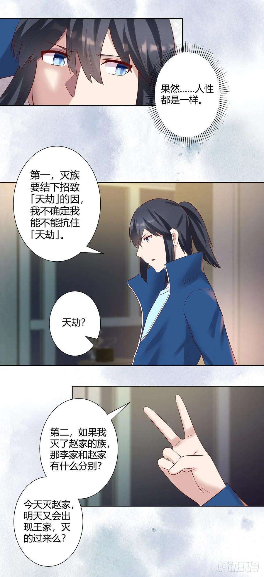 修仙之人在都市38话 我睡觉才不会打呼噜！