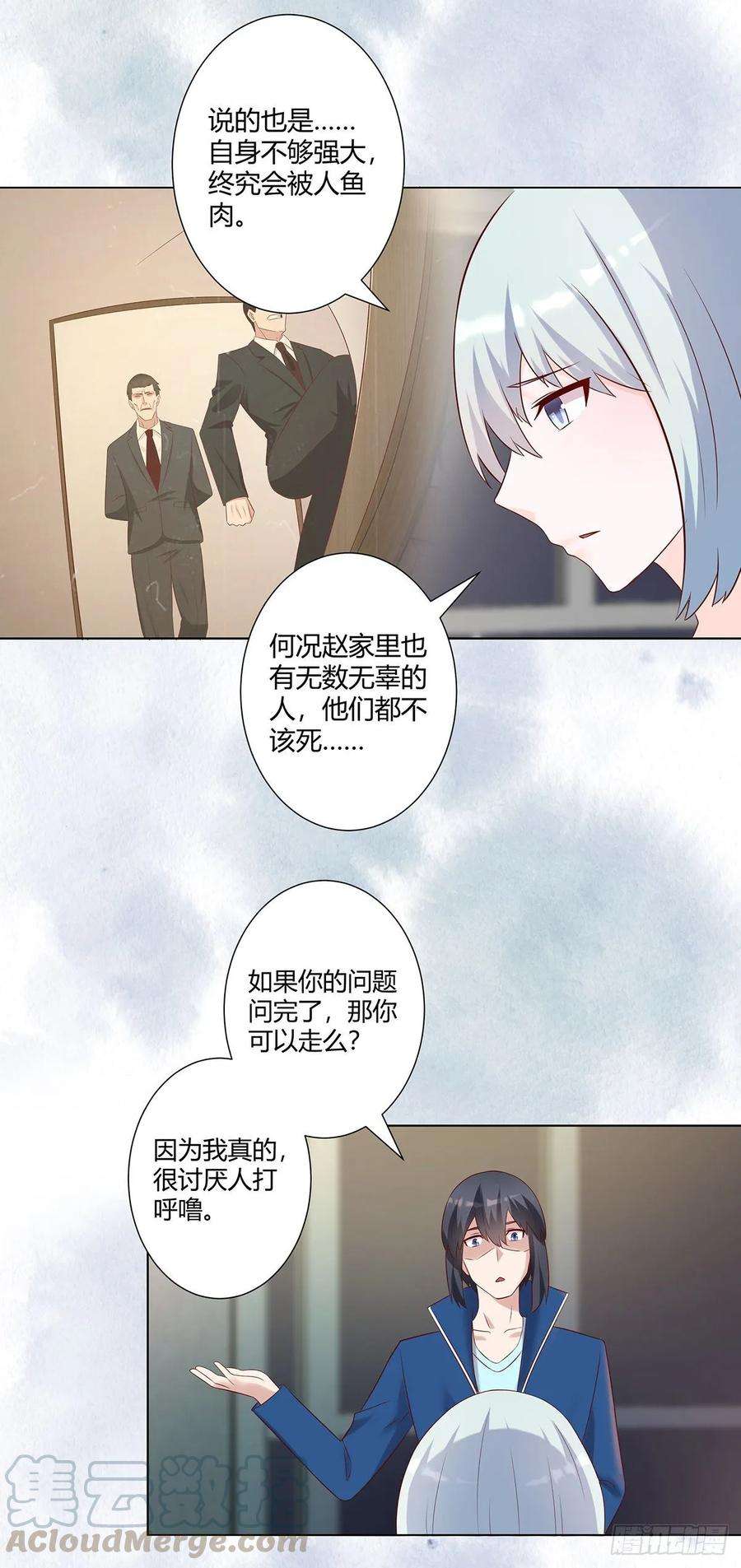 修仙之人在都市38话 我睡觉才不会打呼噜！