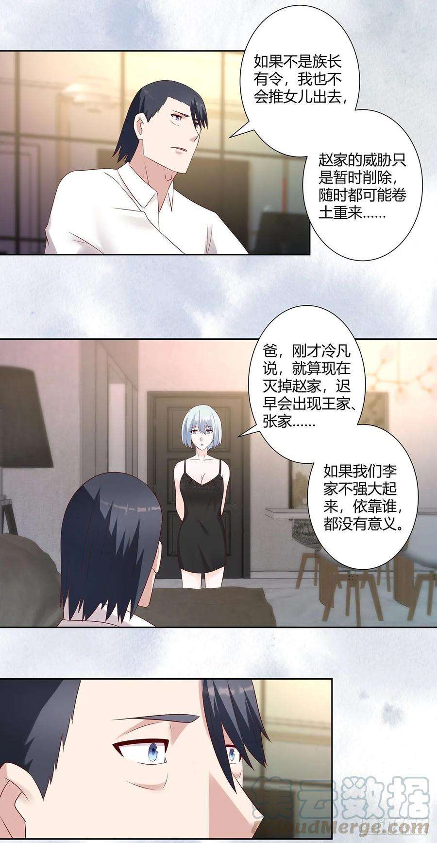 修仙之人在都市38话 我睡觉才不会打呼噜！