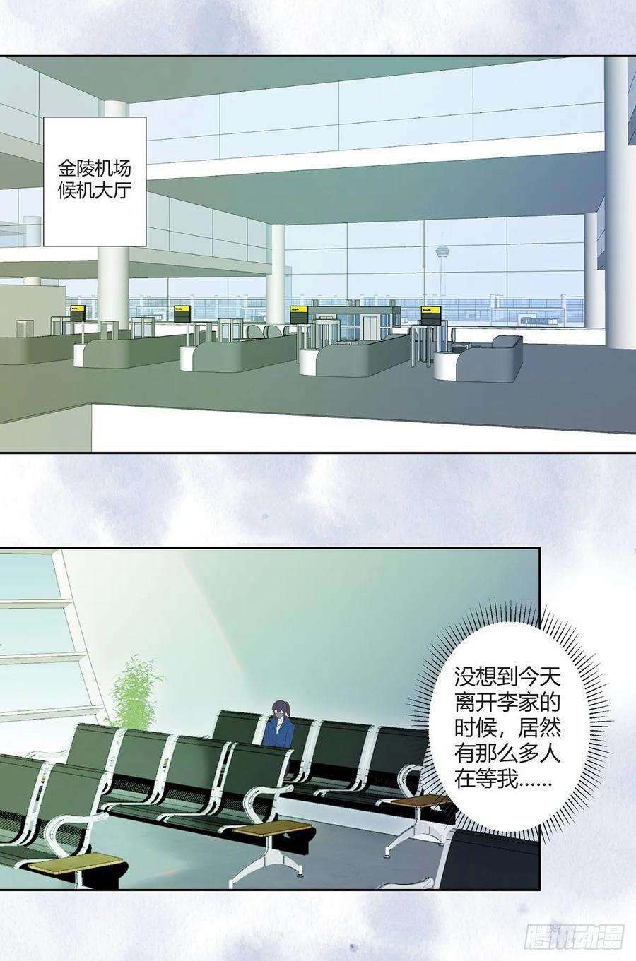 修仙之人在都市39话 做我的男人吧~