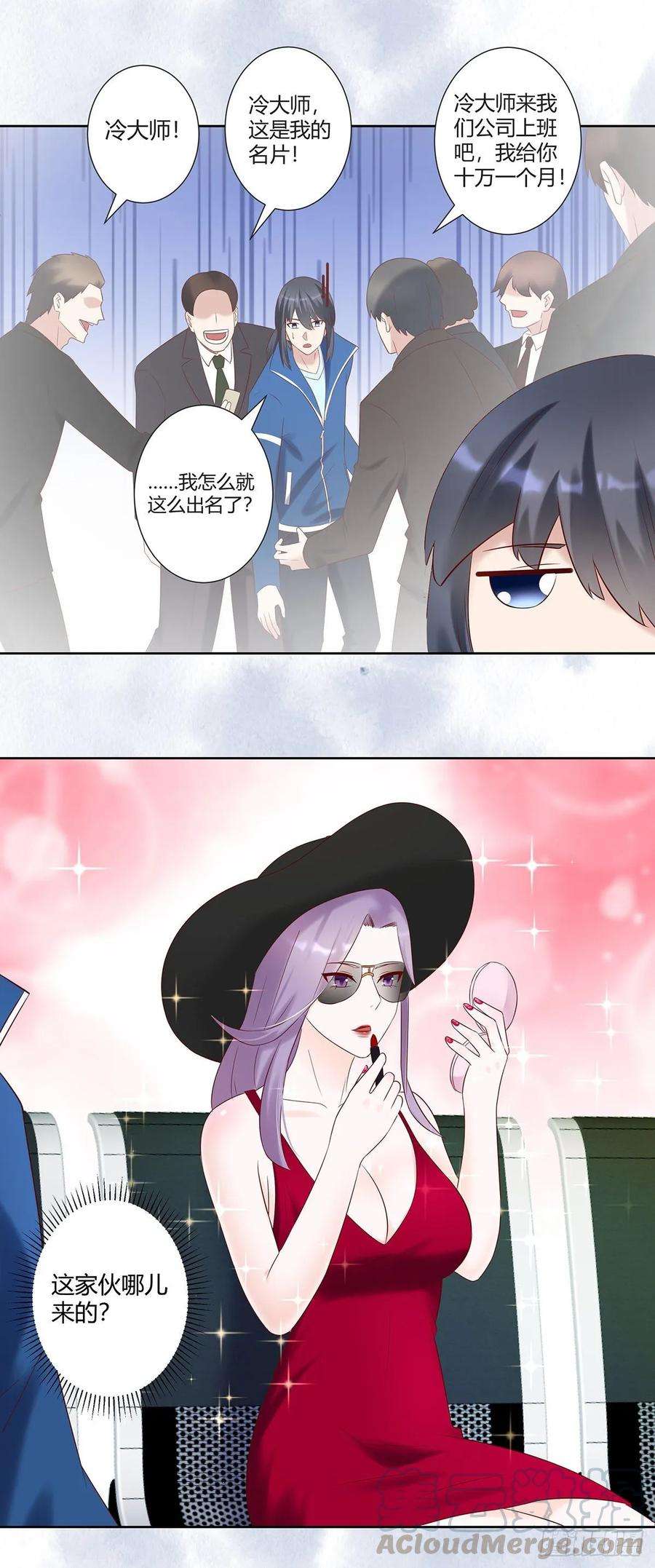 修仙之人在都市39话 做我的男人吧~