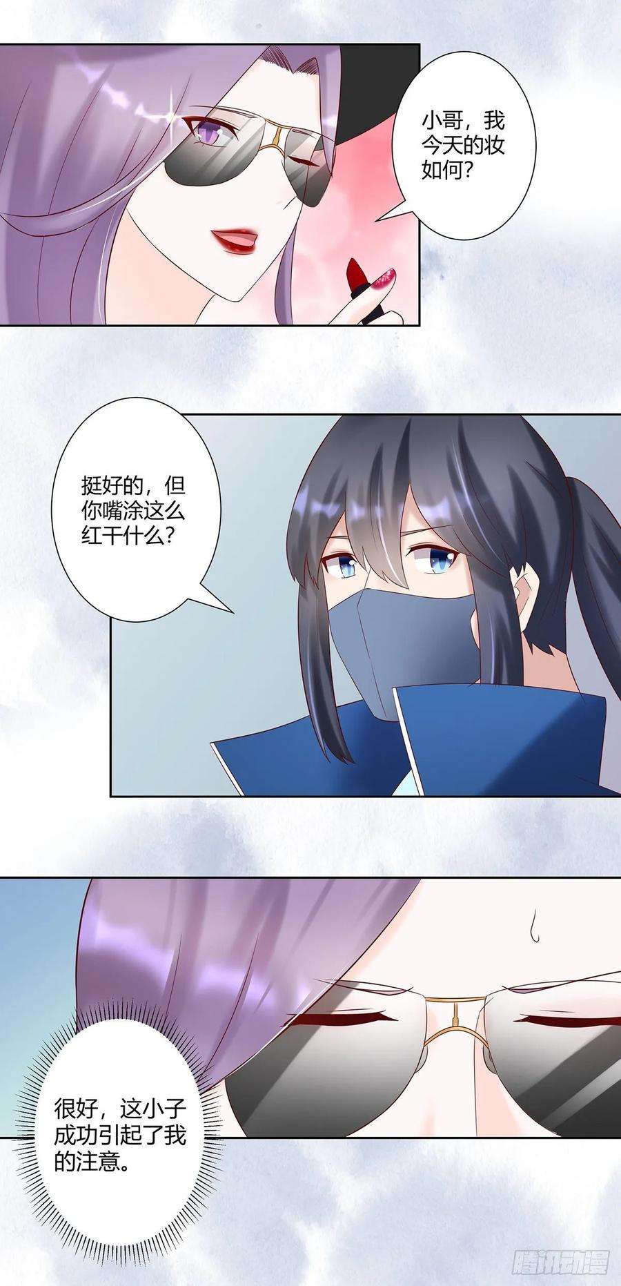 修仙之人在都市39话 做我的男人吧~