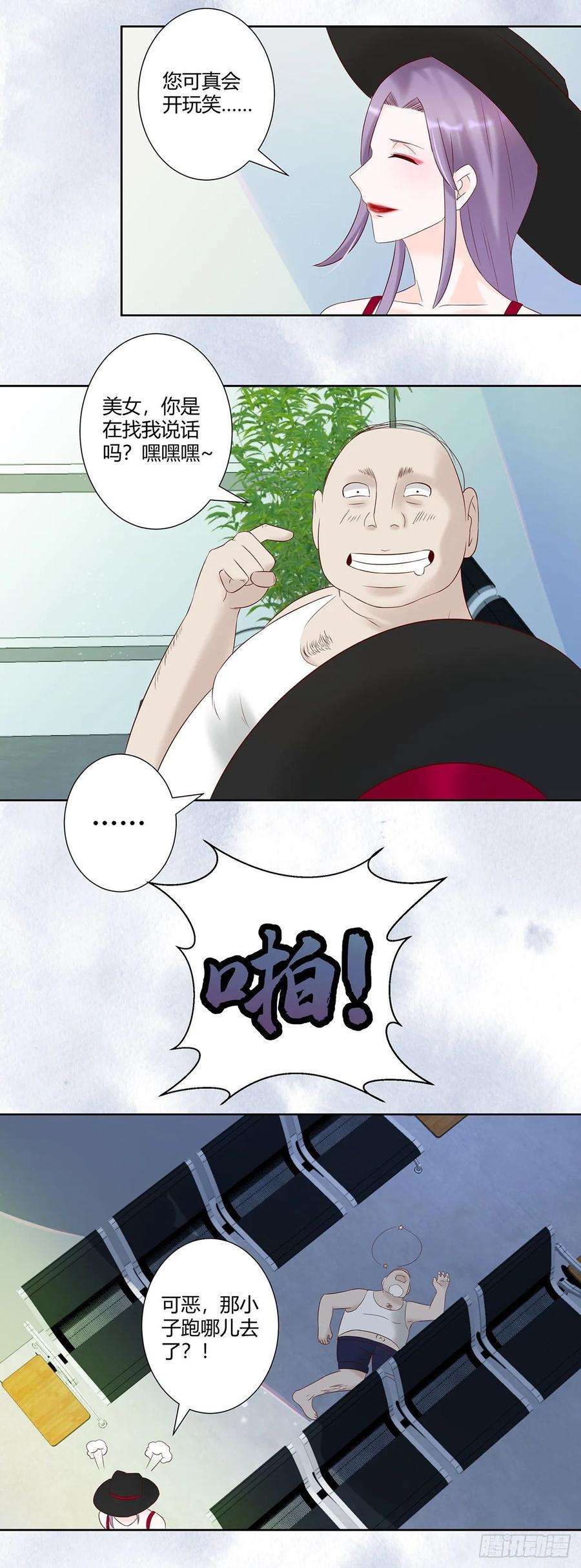 修仙之人在都市39话 做我的男人吧~