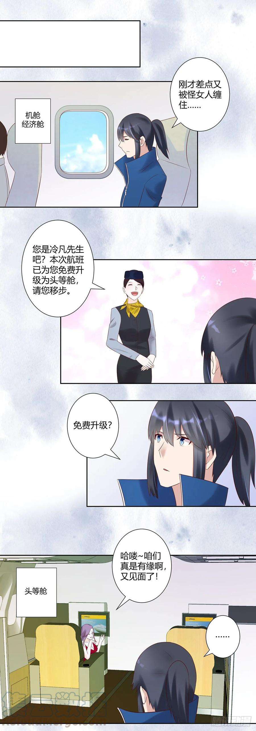 修仙之人在都市39话 做我的男人吧~
