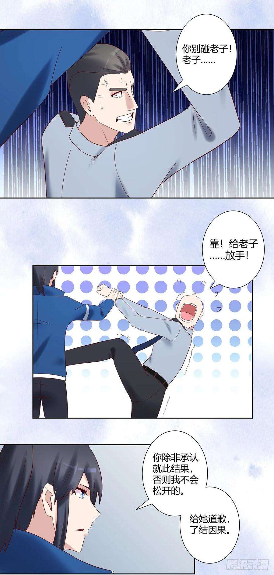修仙之人在都市40话 被强吻了！？