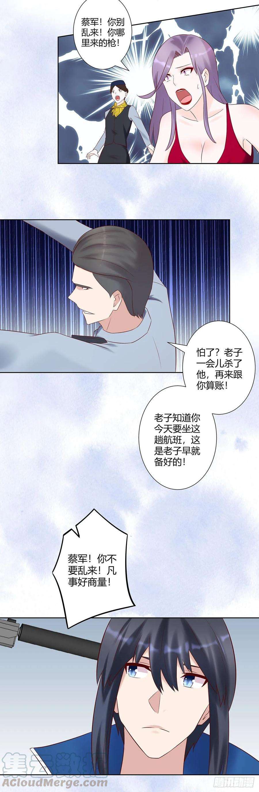 修仙之人在都市40话 被强吻了！？