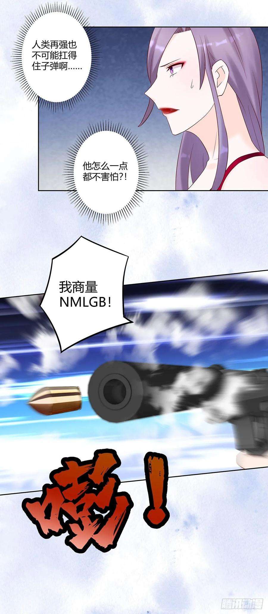 修仙之人在都市40话 被强吻了！？