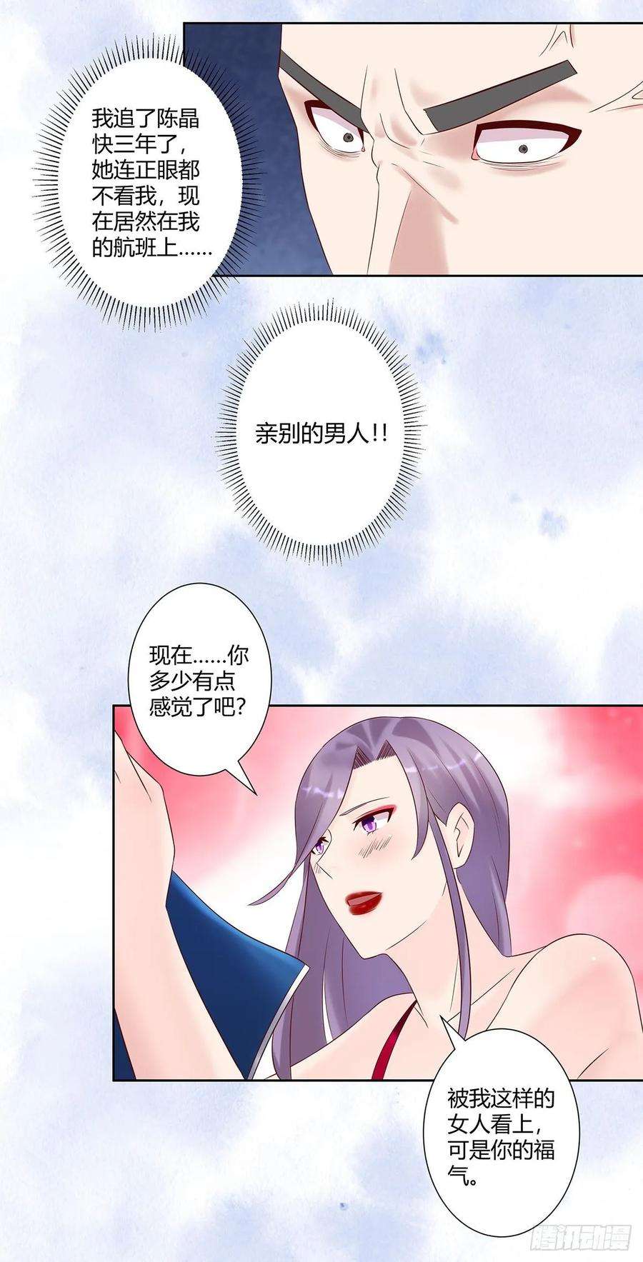修仙之人在都市40话 被强吻了！？