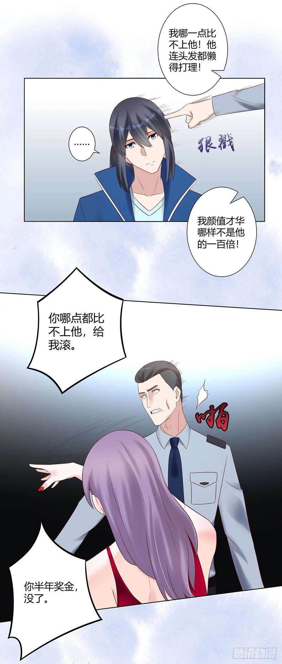 修仙之人在都市40话 被强吻了！？