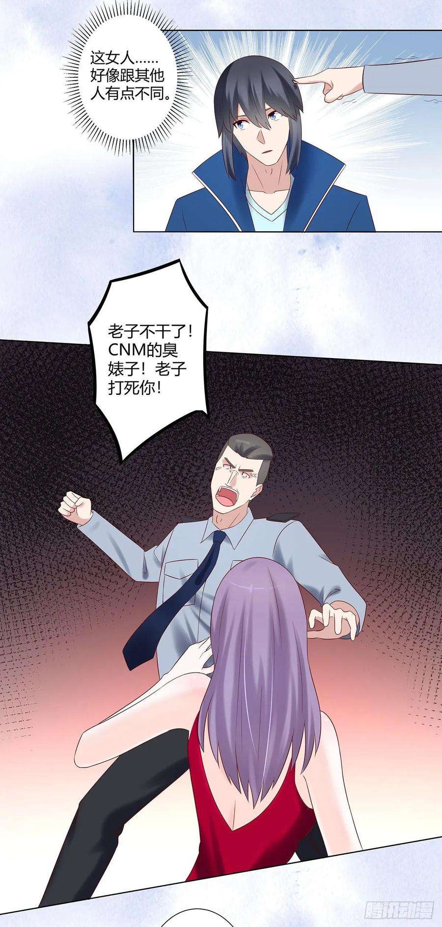修仙之人在都市40话 被强吻了！？