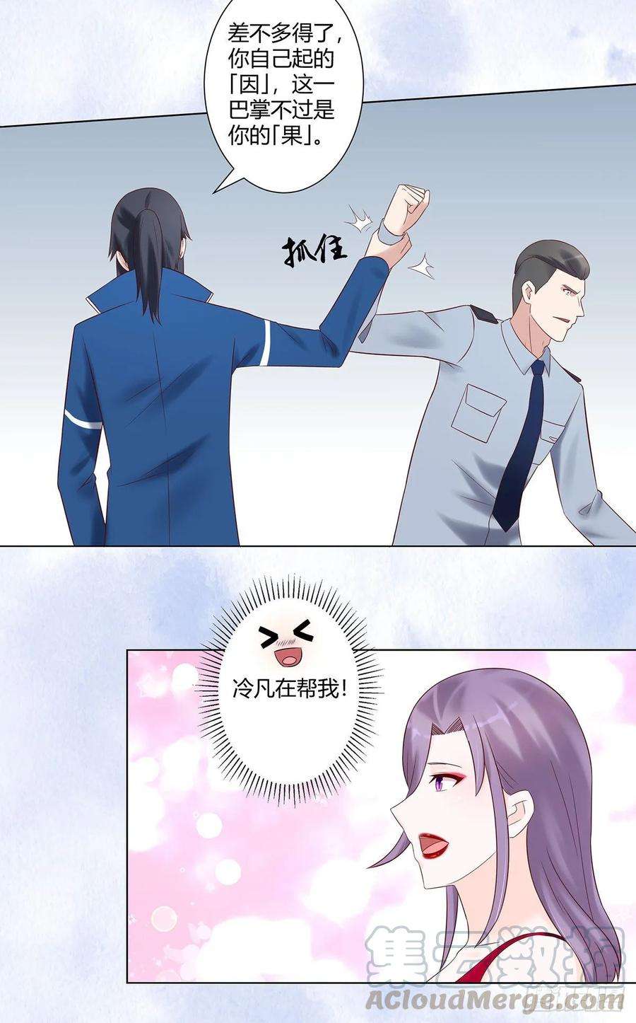 修仙之人在都市40话 被强吻了！？