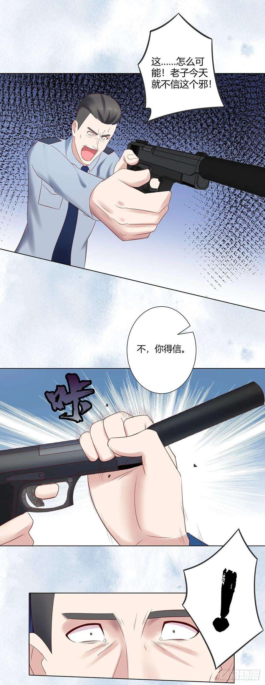 修仙之人在都市41话 要所有人陪葬！