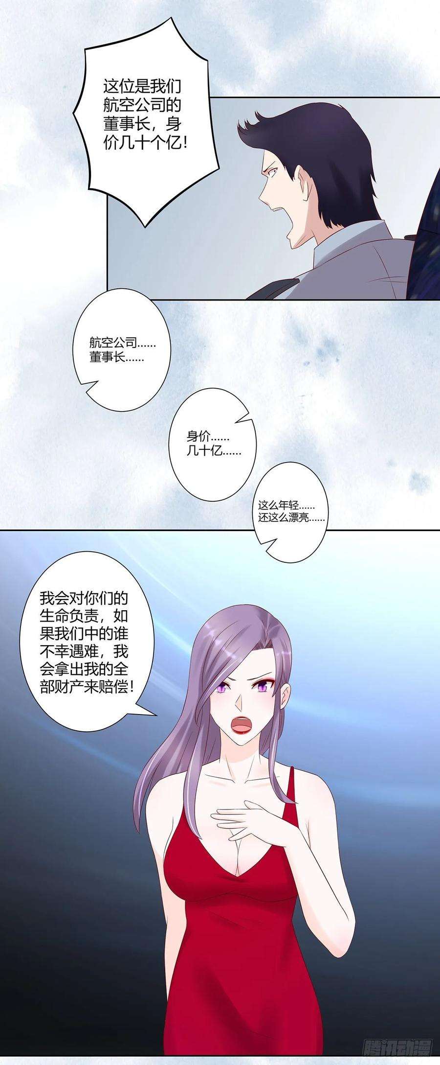 修仙之人在都市41话 要所有人陪葬！