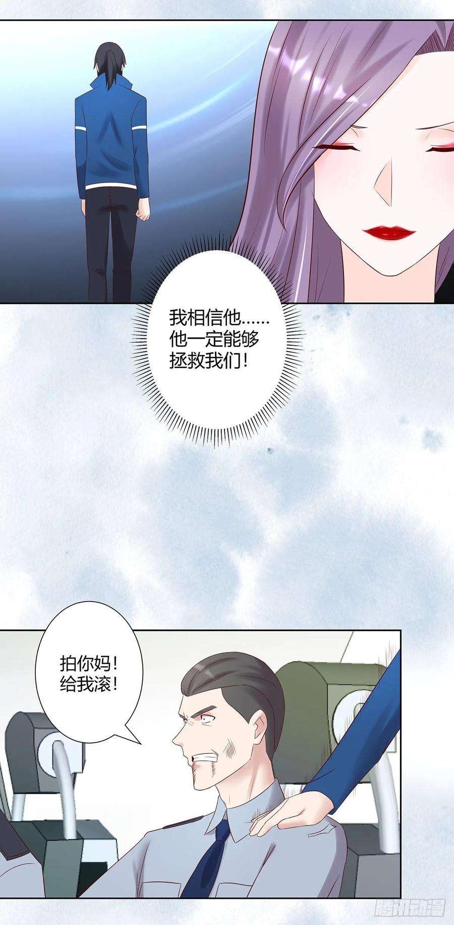 修仙之人在都市41话 要所有人陪葬！