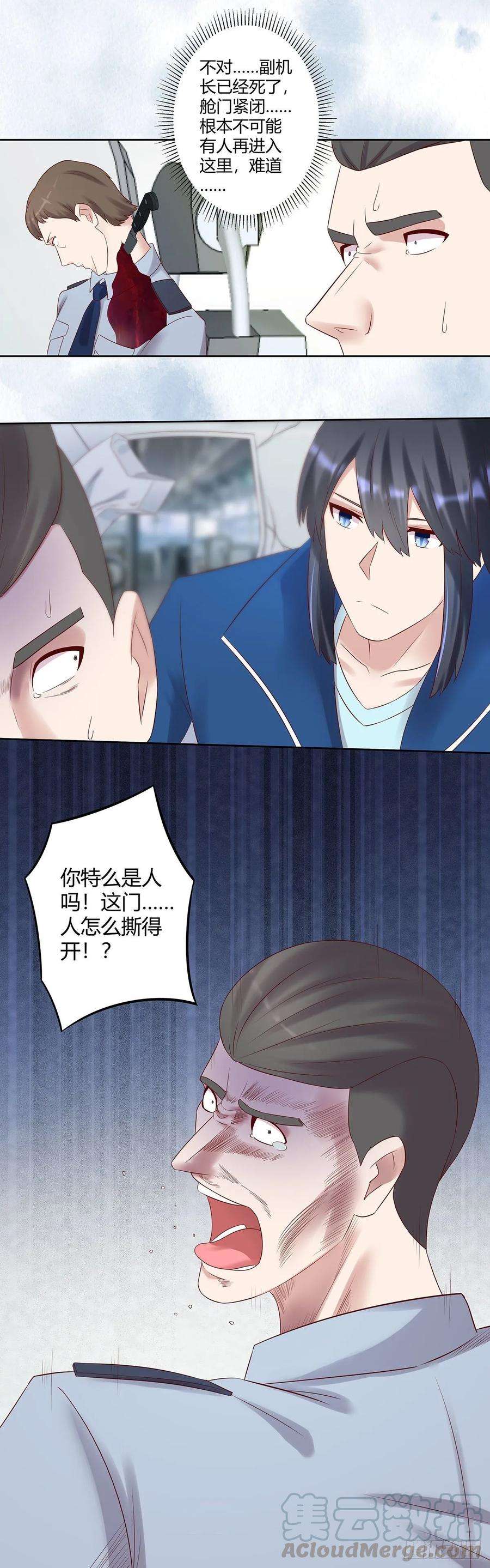 修仙之人在都市41话 要所有人陪葬！