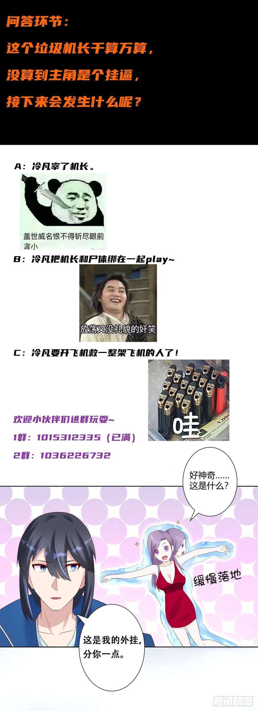 修仙之人在都市41话 要所有人陪葬！