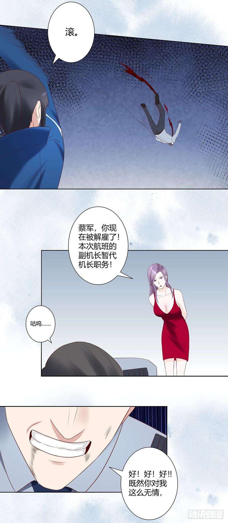 修仙之人在都市41话 要所有人陪葬！