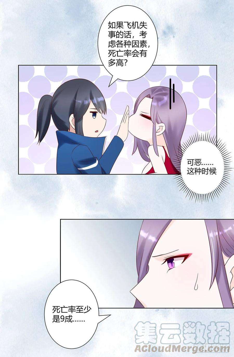 修仙之人在都市41话 要所有人陪葬！