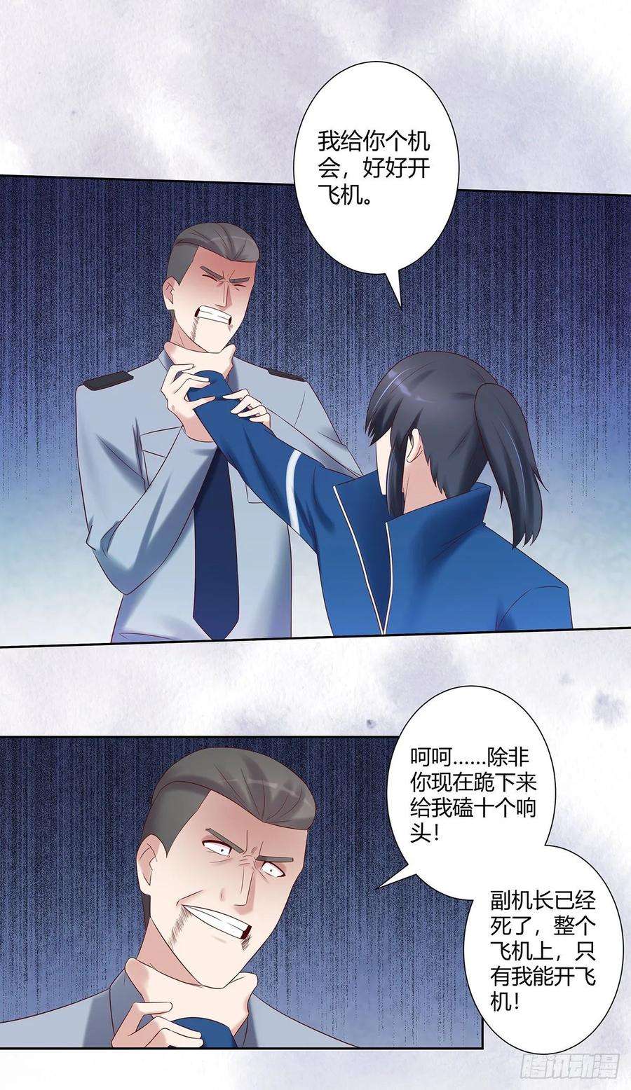 修仙之人在都市42话 扛着飞机就跑！