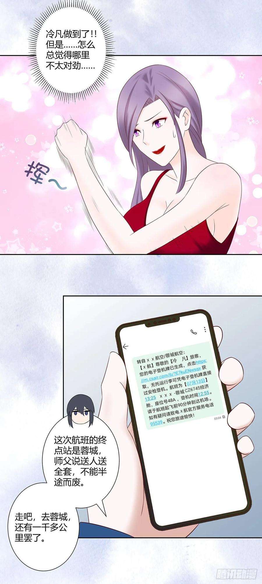 修仙之人在都市42话 扛着飞机就跑！