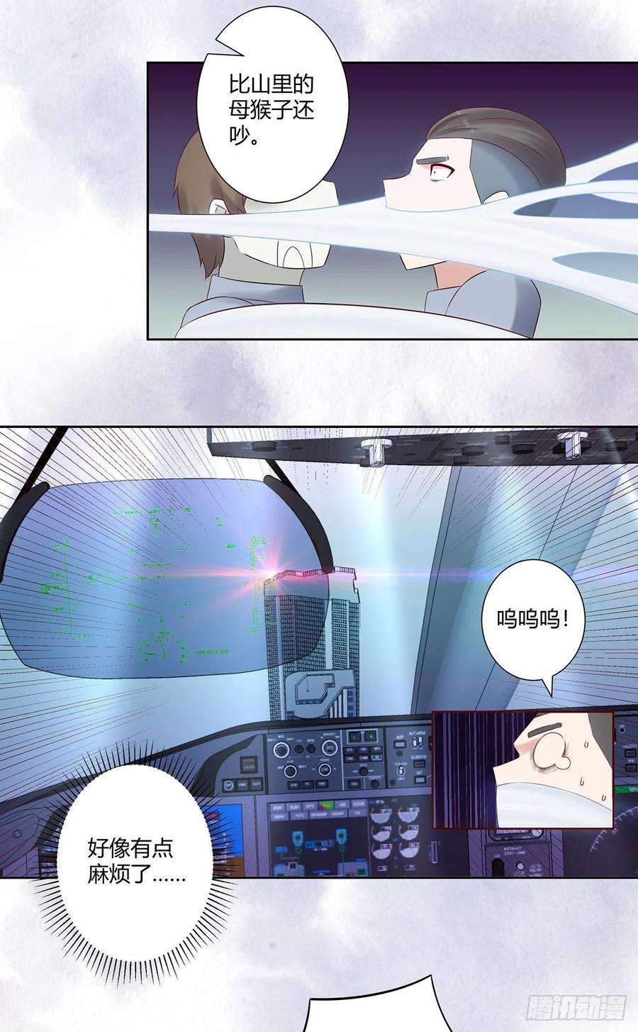 修仙之人在都市42话 扛着飞机就跑！