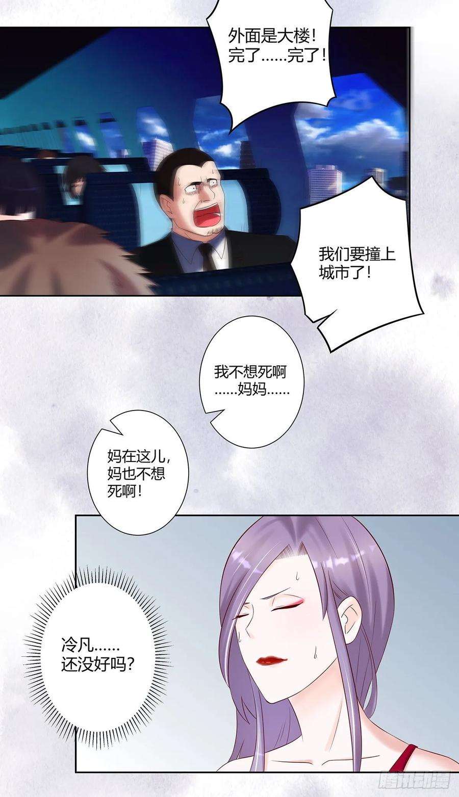 修仙之人在都市42话 扛着飞机就跑！