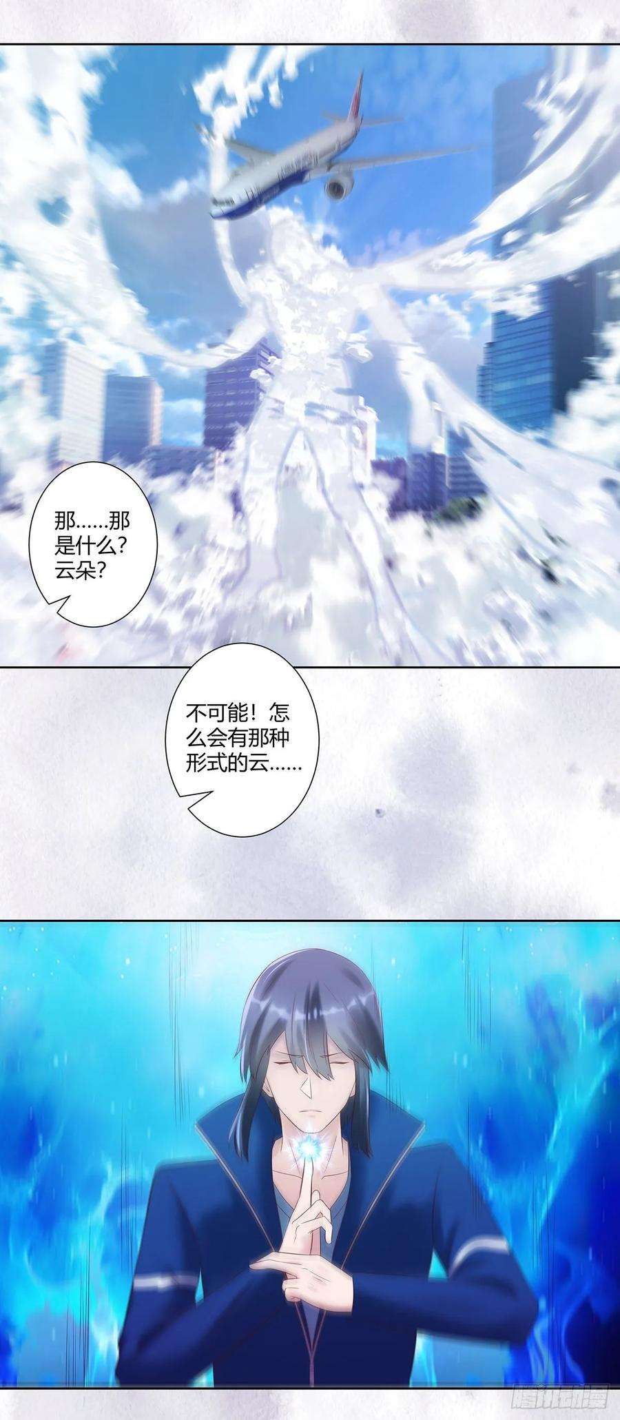 修仙之人在都市42话 扛着飞机就跑！