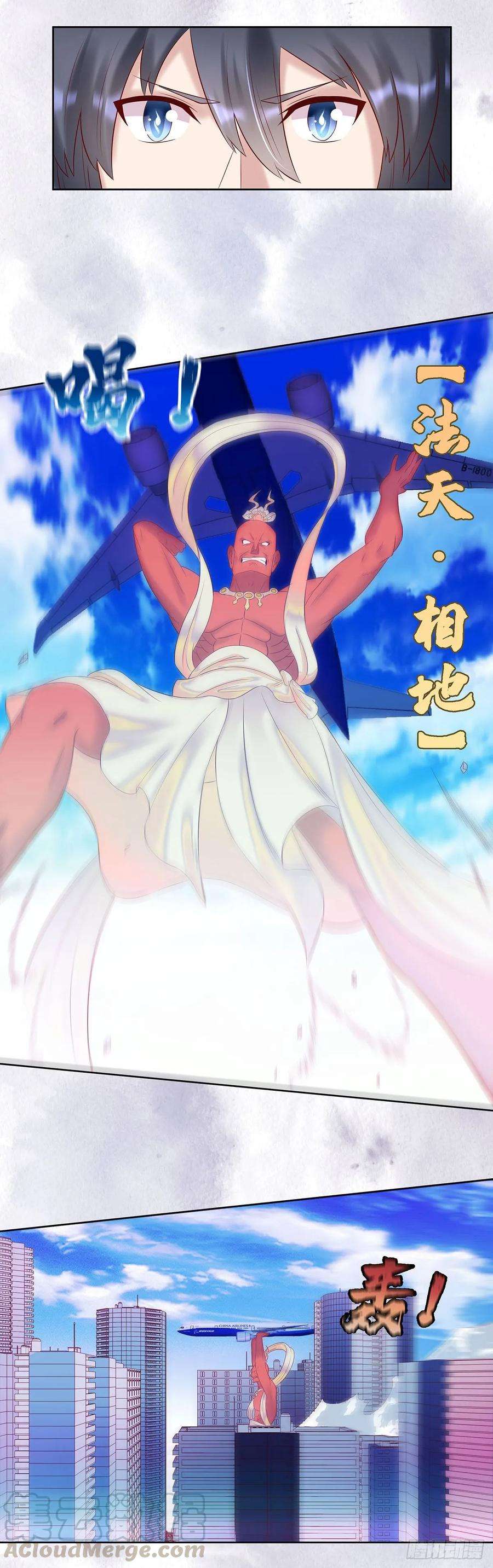 修仙之人在都市42话 扛着飞机就跑！