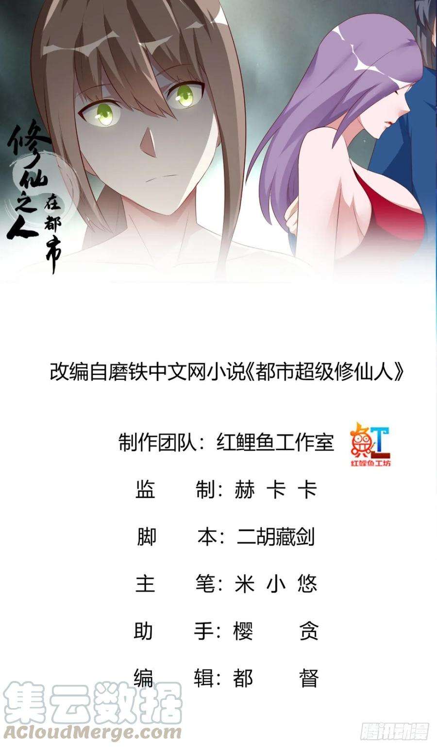 修仙之人在都市43话 某个人吃醋辽！