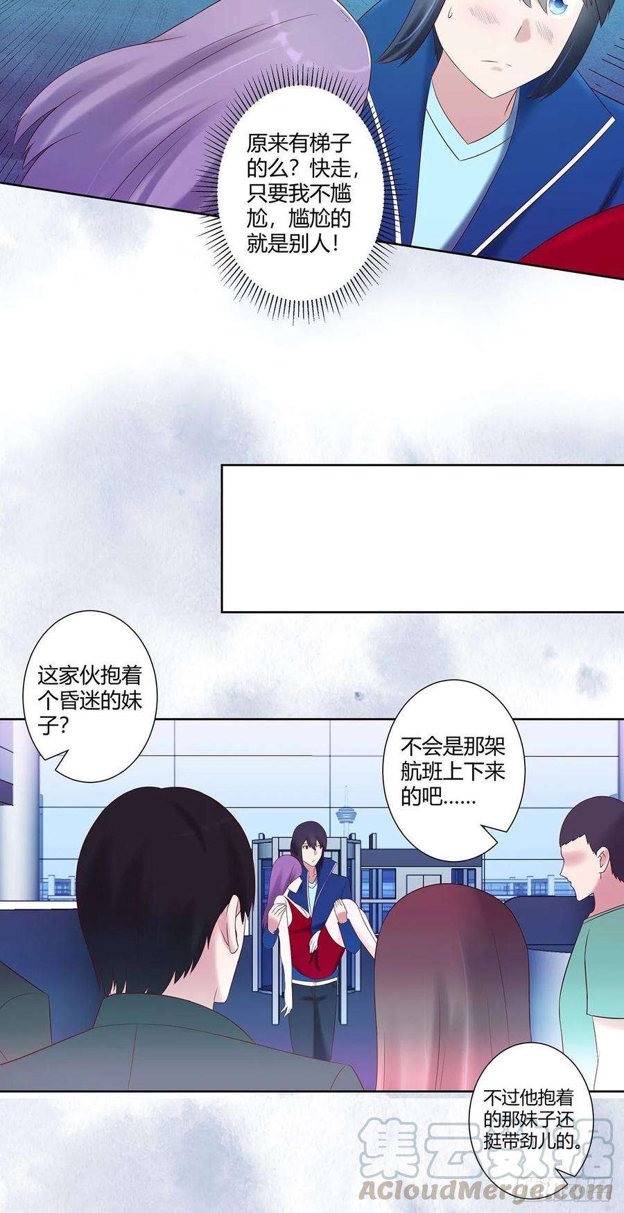 修仙之人在都市43话 某个人吃醋辽！