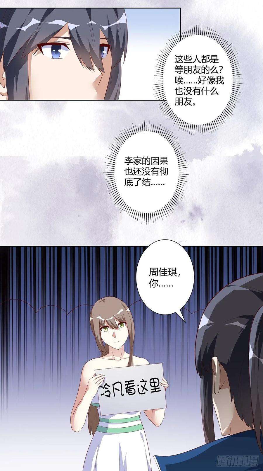修仙之人在都市43话 某个人吃醋辽！