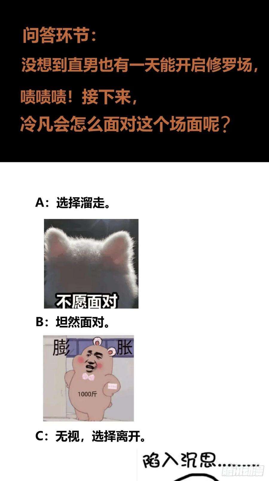 修仙之人在都市43话 某个人吃醋辽！