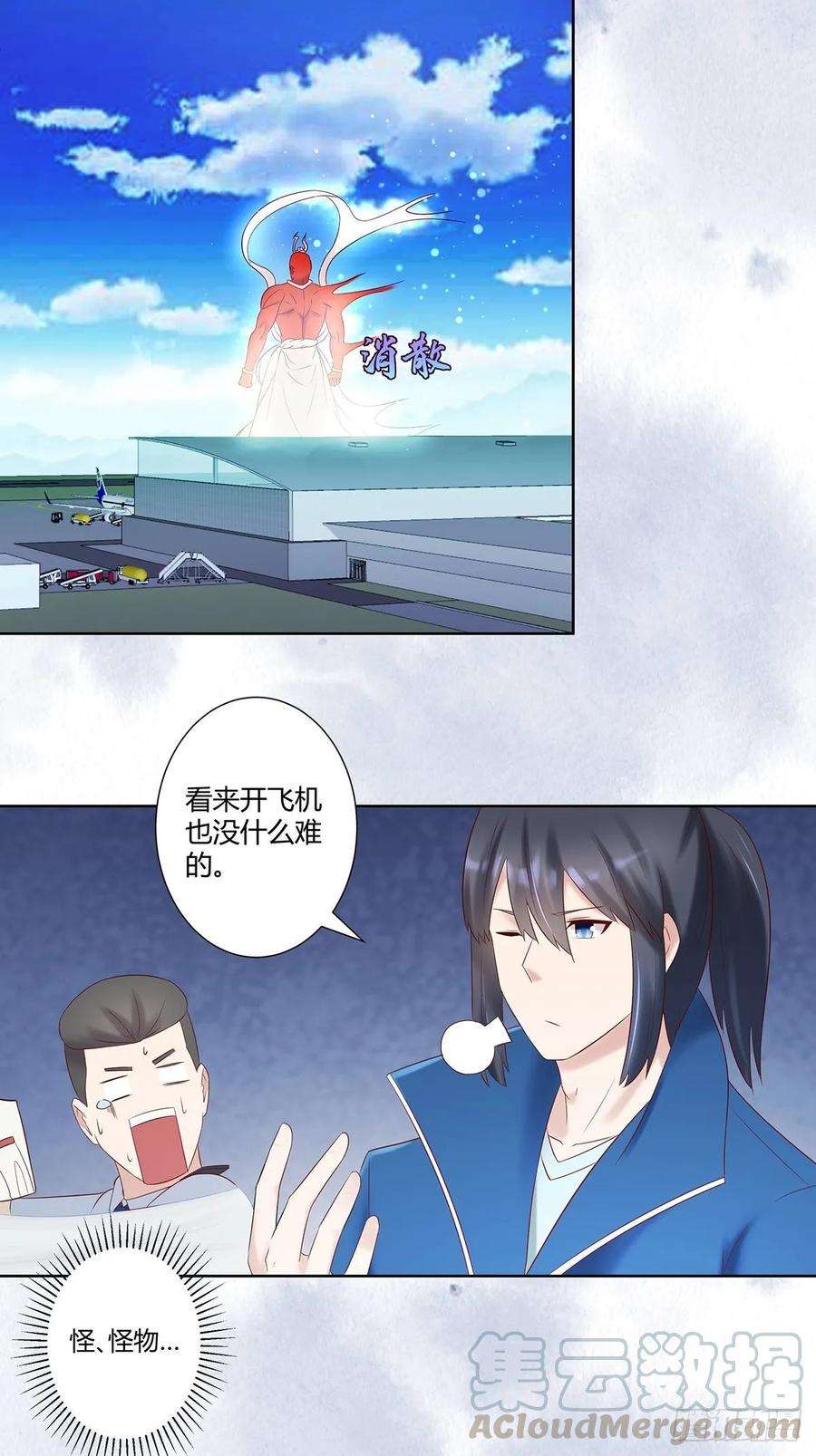 修仙之人在都市43话 某个人吃醋辽！