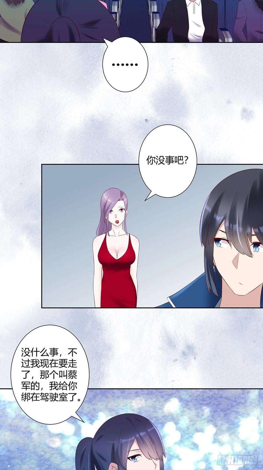 修仙之人在都市43话 某个人吃醋辽！