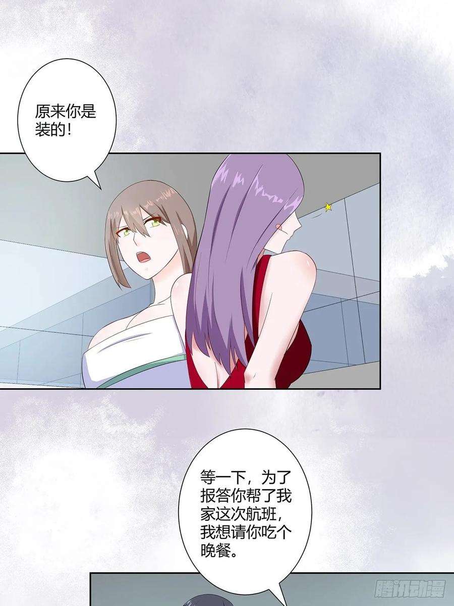 修仙之人在都市44话 月老的手停不下来了！