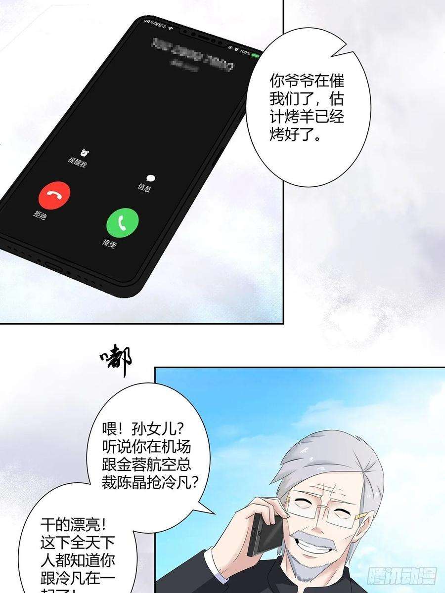修仙之人在都市44话 月老的手停不下来了！