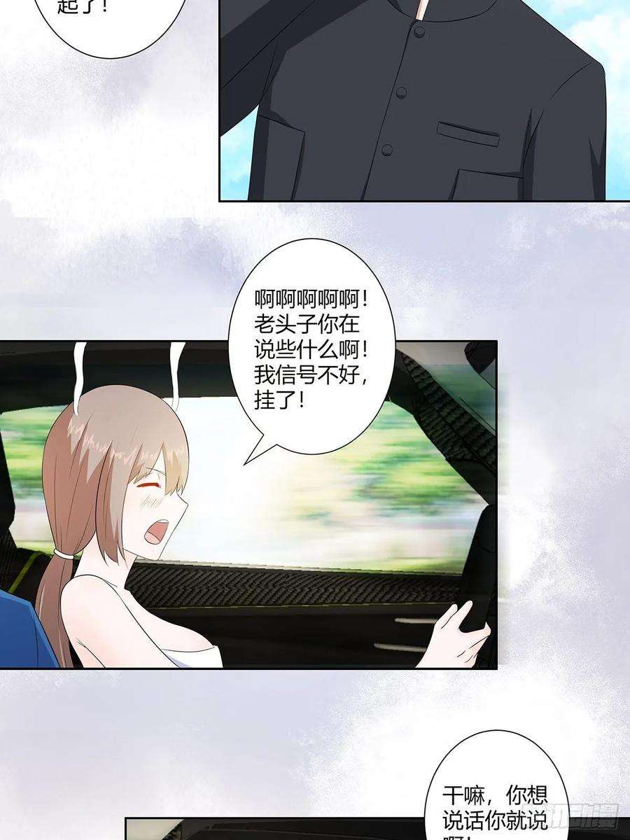 修仙之人在都市44话 月老的手停不下来了！